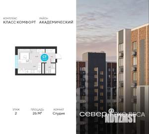 Студия квартира, вторичка, 26м2, 2/22 этаж