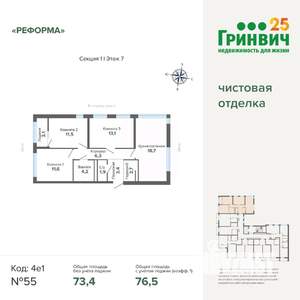 3-к квартира, строящийся дом, 77м2, 7/8 этаж