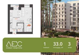 Студия квартира, вторичка, 33м2, 3/8 этаж