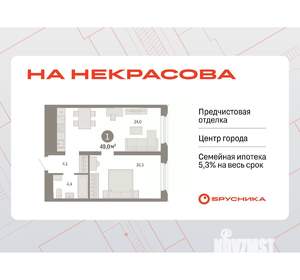 1-к квартира, вторичка, 49м2, 17/24 этаж