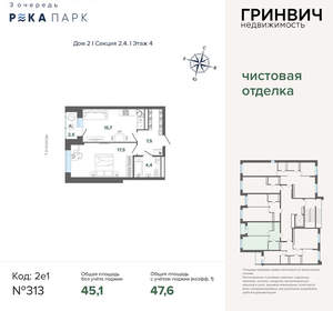 2-к квартира, вторичка, 48м2, 4/24 этаж