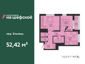 2-к квартира, вторичка, 52м2, 17/26 этаж