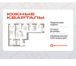 3-к квартира, вторичка, 130м2, 7/16 этаж