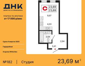 Студия квартира, вторичка, 24м2, 17/25 этаж