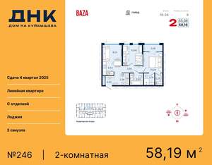 2-к квартира, вторичка, 58м2, 23/25 этаж