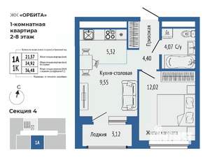 2-к квартира, вторичка, 36м2, 8/27 этаж