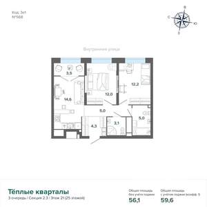 2-к квартира, строящийся дом, 60м2, 21/25 этаж