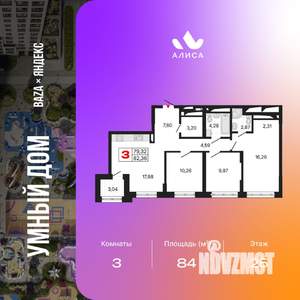 3-к квартира, вторичка, 84м2, 25/25 этаж