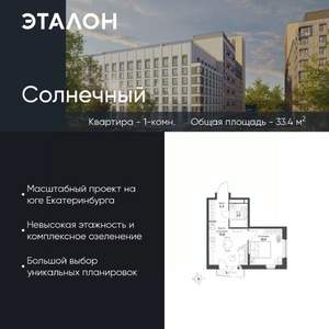 1-к квартира, вторичка, 33м2, 7/15 этаж