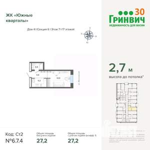 Студия квартира, вторичка, 27м2, 7/24 этаж