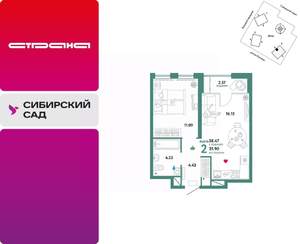 2-к квартира, вторичка, 38м2, 21/32 этаж