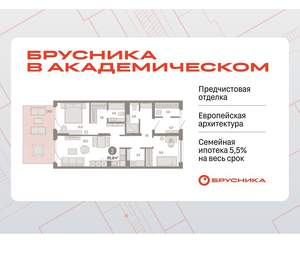 2-к квартира, вторичка, 96м2, 1/9 этаж