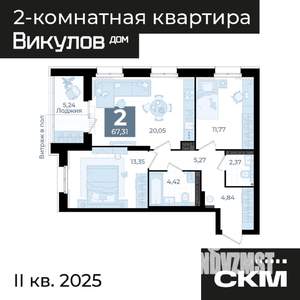 2-к квартира, вторичка, 67м2, 6/15 этаж