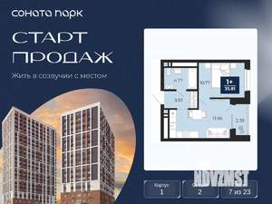 1-к квартира, вторичка, 36м2, 7/23 этаж