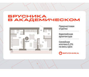 2-к квартира, вторичка, 58м2, 8/9 этаж