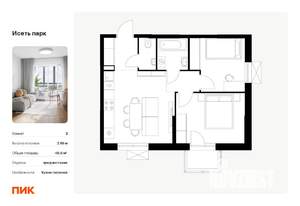 2-к квартира, вторичка, 49м2, 10/24 этаж
