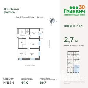 2-к квартира, вторичка, 67м2, 5/24 этаж