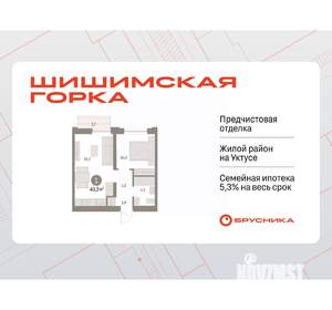 1-к квартира, вторичка, 40м2, 5/8 этаж