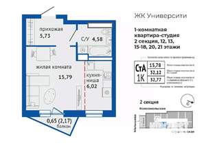 1-к квартира, строящийся дом, 33м2, 13/24 этаж