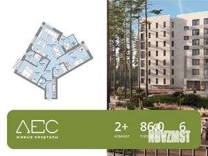 2-к квартира, вторичка, 86м2, 6/8 этаж