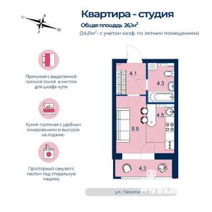 Студия квартира, вторичка, 24м2, 7/26 этаж