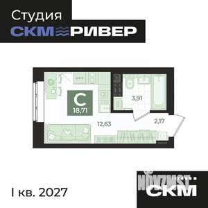 Студия квартира, вторичка, 19м2, 8/18 этаж