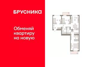 3-к квартира, вторичка, 87м2, 7/9 этаж