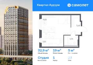 Студия квартира, вторичка, 33м2, 23/31 этаж