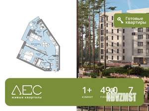 1-к квартира, сданный дом, 49м2, 7/8 этаж