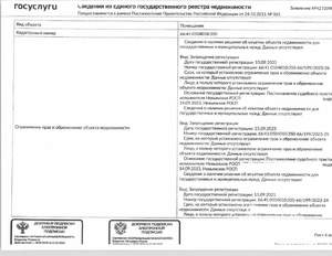 Студия квартира, вторичка, 41м2, 1/5 этаж