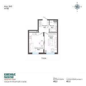 1-к квартира, вторичка, 41м2, 9/25 этаж