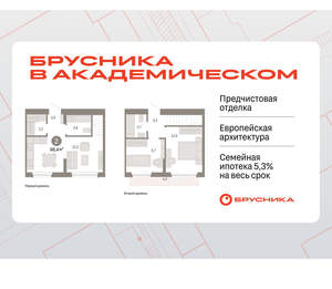 2-к квартира, вторичка, 66м2, 8/9 этаж