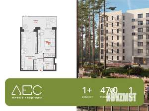 1-к квартира, вторичка, 47м2, 1/7 этаж