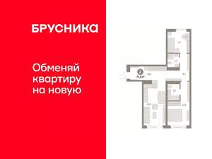 2-к квартира, вторичка, 72м2, 3/9 этаж