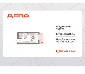 Студия квартира, вторичка, 22м2, 6/9 этаж