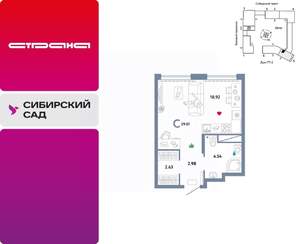 Студия квартира, вторичка, 29м2, 12/32 этаж