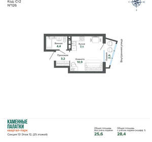 Студия квартира, вторичка, 28м2, 12/25 этаж