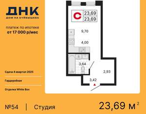 Студия квартира, вторичка, 24м2, 6/25 этаж