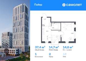 1-к квартира, вторичка, 37м2, 13/16 этаж