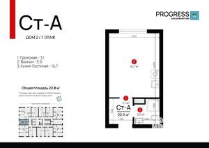 Студия квартира, вторичка, 23м2, 7/18 этаж