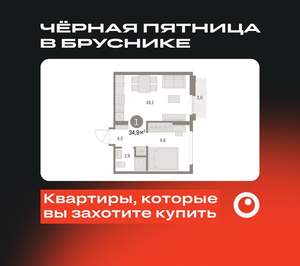 1-к квартира, вторичка, 35м2, 6/9 этаж