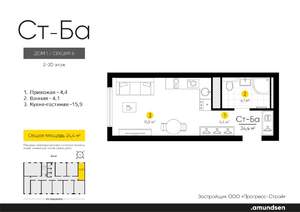 Студия квартира, вторичка, 24м2, 6/24 этаж