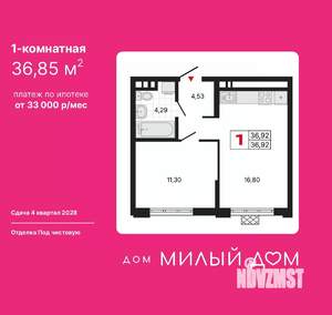 1-к квартира, вторичка, 37м2, 7/20 этаж