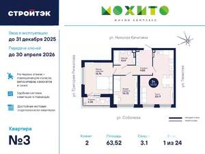 2-к квартира, вторичка, 64м2, 1/26 этаж