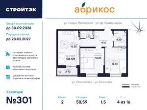 2-к квартира, вторичка, 59м2, 4/17 этаж