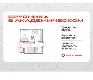 1-к квартира, вторичка, 39м2, 3/9 этаж
