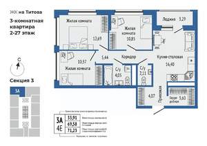 3-к квартира, вторичка, 73м2, 23/27 этаж