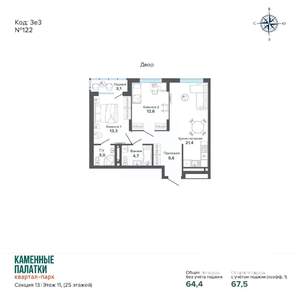 2-к квартира, вторичка, 68м2, 10/25 этаж