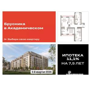 3-к квартира, вторичка, 101м2, 9/9 этаж