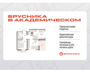 2-к квартира, вторичка, 57м2, 8/9 этаж